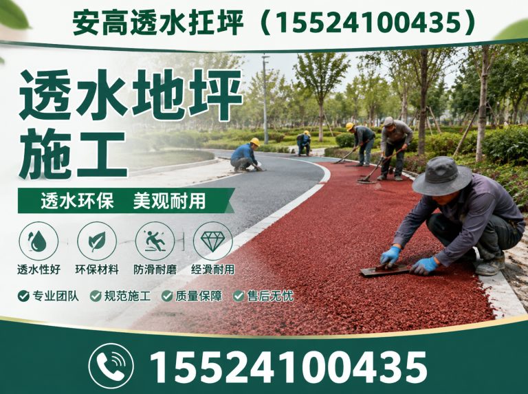 新民市沈阳地坪工程展示图