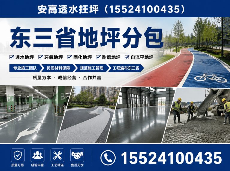 新民市水洗石施工展示图